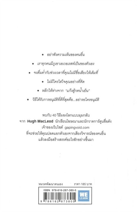 หนังสือ-ช่างหัวคุณสิครับ-ignore-everybody-หนังสือจิตวิทยา-การพัฒนาตนเอง-สินค้าพร้อมส่ง-อ่านสนุก