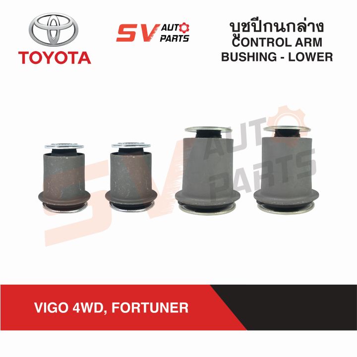 4ตัว-ชุดบูชปีกนกล่าง-toyota-vigo-4x4wd-fortuner-วีโก้-ฟอร์จูนเนอร์-ตัวสูง-4x4wd-prerunner-พรีรันเนอร์-lower-control-arm-bush