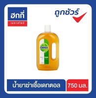 น้ำยาฆ่าเชื้อเดทตอล Dettol 750มล.