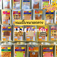 ขนมปังปี๊บ ขนาดกลาง 1.1 - 1.8 โล #ของใหม่ตลอด ราคาส่งถูกที่สุด รับประกันไม่หืน