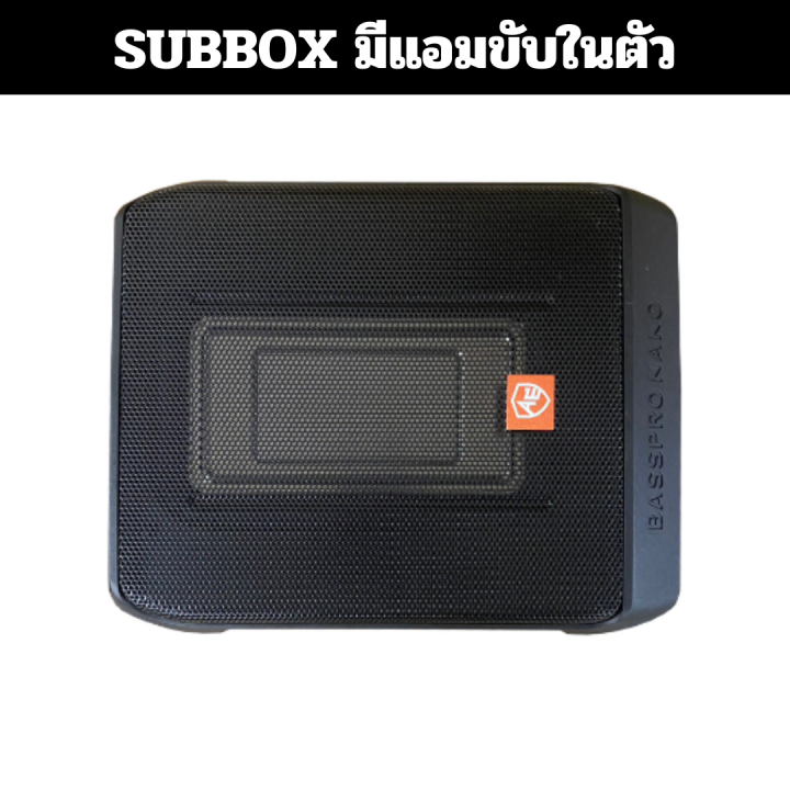 subbox-ซับบ๊อก-ตู้ซับ-ขนาด-10นิ้ว-13นิ้ว-bassbox-พร้อมแอมป์ในตัว
