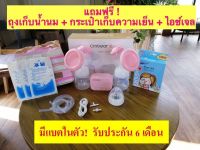 เครื่องปั๊มนมไฟฟ้า มีแบตในตัว! ปั๊มนม แบบคู่ เครื่องปั๊มนม Cmbear zrx-0821 รับประกัน 6 เดือน