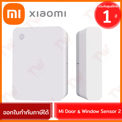 Xiaomi Mi Door &amp; Window Sensor 2 เซ็นเซอร์ตรวจจับประตูและหน้าต่าง รุ่น2 ของแท้ ประกันศูนย์ 1ปี