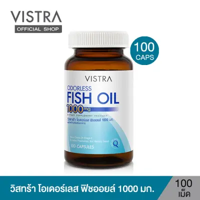(100 เม็ด)VISTRA ODORLESS FISH OIL 1000 MG (BOT- 100 CAPS) วิสทร้า โอเดอร์เลส ฟิชออยด์ 1000 มก. สูตรใหม่ กลิ่นมินต์ (ขวดใหญ่ บรรจุ 100 เม็ด/ขวด)
