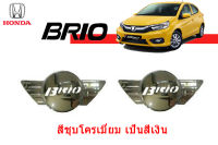 ครอบไฟเลี้ยว/ฝาครอบไฟเลี้ยว Honda Brio ชุบโครเมี่ยม / ฮอนด้า บริโอ้