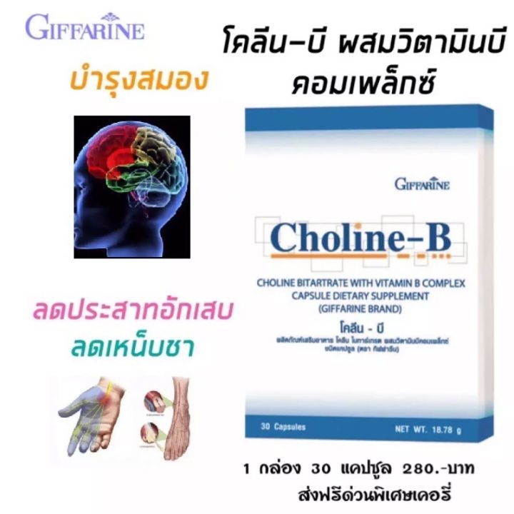 ส่งฟรี-วิตามินบีรวม-complex-เหน็บชา-มือชา-เท้าชา-ชามือ-ชาเท้า-ปลายประสาทอักเสบ-สมอง-ควมจำเสื่อม-อัลไซเมอร์-ของแท้-ส่งฟรี