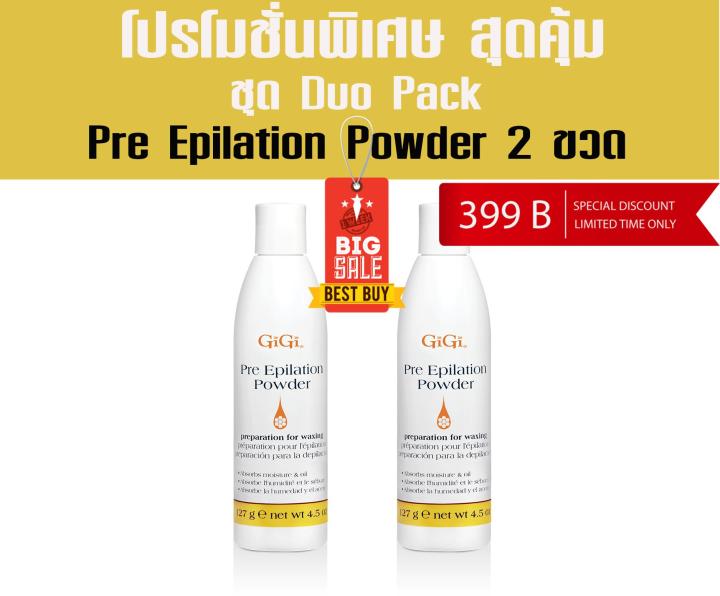 GiGi USA Pre Epilation Powder Duo Pack / แป้งฝุ่นดูดซับความมัน แพคคู่ 2ขวด 4.5 oz