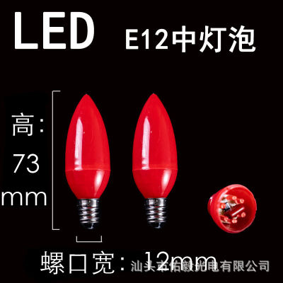 Fast delivery ความเป็นเพื่อนหลอดไฟ ไดโอดเปล่งแสง C26ขนาดกลางสีแดงเทียนพลาสติกรูปหลอดไฟพระพุทธรูปหัวขนาดเล็กกลางชี้หลอดไฟพระพุทธรูปทิเบต