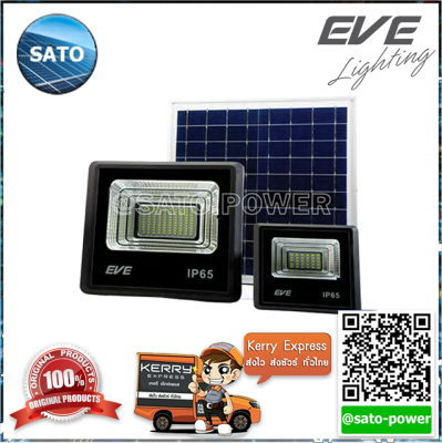 โคมฟลัดไลท์โซล่าเซลล์ LED 10 วัตต์ Daylight EVE LIGHTING รุ่น Dawn 10W ขนาด 14 x 16 x 5 ซม. พร้อมรีโมต โคมฟลัดไลท์ โซล่าเซลล์ แอลอีดี พลังงานแสงอาทิตย์ 10 วัตต์