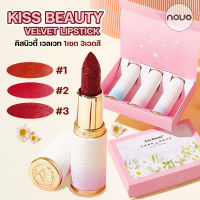 KISS BEAUTY NO-36000-03 velvet lipstick คิส บิวตี้ เวลเวท ลิปสติกใหม่ล่าสุด 1เซต ประกอบด้วยลิปสติก 3เฉดสี