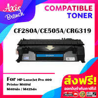 AXIS BRACH Toner ใช้สำหรับรุ่น CF280A/CF280/280A/280 หมึกเทียบเท่าสำหรับ HP LaserJet Pro 400 Printer M401d/M401dn/M425dn/M425dw