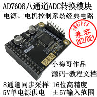 FPGA AD7606 8ช่อง16บิตโมดูลสุ่มตัวอย่างซิงโครนัสความแม่นยำสูง Verilog Driver