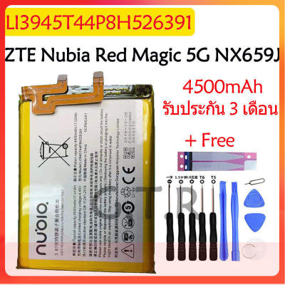 *แบตเตอรี่ แท้ ZTE Nubia Red Magic 5G NX659J battery แบต LI3945T44P8H526391 4500mAh รับประกัน 3 เดือน..