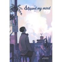 [สินค้าพร้อมส่ง] มือหนึ่ง หนังสือ Slipped my mind ก็คนมันลืม