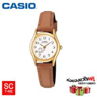 Casio Standard หญิง LTP-1094Q-7B8RDF