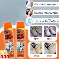 Foam clener สเปรย์โฟมทำความสะอาดเนื้อผ้า 650 ml ขจัดคราบดำ ขาวใหม่ยาวนาน