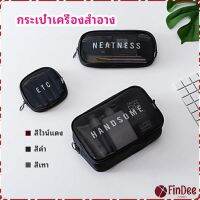 FinDee กระเป๋าเครื่องสำอาง มีซิป กระเป๋าเครื่องสำอาง ตาข่ายโปร่งใส cosmetic bag สปอตสินค้า Maygo