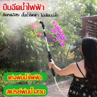 【จัดส่งเฉพาะจุด】3/5 เมตรเป็นตัวเลือก! เครื่องพ่นยาไฟฟ้า ชาร์จไฟได้ สปริงเกลอร์ สปริงเกลอร์ไร้สาย เครื่องพ่นยา Atomizing Sprayer Retractable Sprayer ชาร์จ USB สปริงเกลอร์ เครื่องมือรดน้ำ เครื่องพ่นยาไฟฟ้าสำหรับสวน, ปั้มปุ๋ยต้นไม้, สายน้ำ 3/5 เมตร