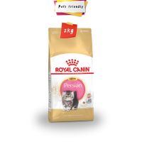 นาทีทองลด 50% แถมส่งฟรี [2kg-Exp06/23] Royal Canin Kitten Persian อาหารลูกแมว สำหรับลูกแมวพันธุ์เปอร์เซียอายุ 4-12 เดือน