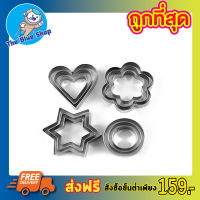 Cookie cutter set 12 ชิ้น พิมพ์ขนมต่างๆ พิมพ์กดคุกกี้ สแตนเลส แม่พิมพ์คุกกี้ ที่ตัดคุกกี้ พิมพ์ทำขนม พิมพ์คุกกี้ 12 ชิ้น 4 ลาย