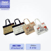 Clarte กระเป๋าผ้าแบบคล้องแขน / แบบถือ (สีให้เลือก 4 แบบ)X-Sbag#10