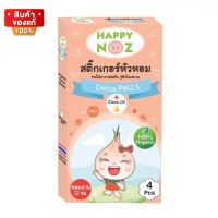 Happy Noz สูตร Detox PM 2.5 สติ๊กเกอร์หัวหอม สติ๊กเกอร์ หัวหอม ออร์แกนิค100% จำนวน 1 กล่อง บรรจุ 4 ชิ้น [Happy Noz Detox formula PM 25 onion stickers 100% organic onion stickers, 1 box 4 pieces]