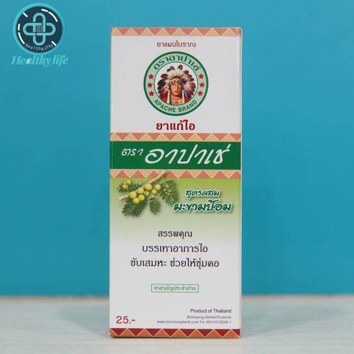 ยาแก้ไอ ตราอาปาเช่ สูตรผสมมะขามป้อม ขนาด 60 ซีซี | Lazada.Co.Th