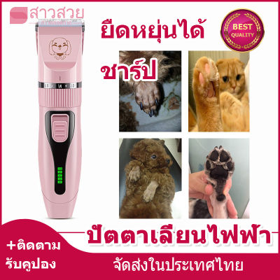 【หุ้นที่มีอยู่】 Pet Hair Clipper  ปัตตาเลี่ยนตัดขนสัตว์เลี้ยง ไร้สาย 7PCS  ปัตตาเลี่ยนตัดขนหมา