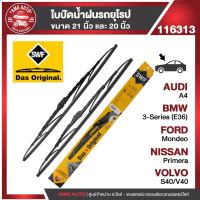 ใบปัดน้ำฝน SWF AUDI A4/BMW 3 E36/VOLVO S40/V40 /FORD Mondeo/NISSAN Primera ก้านเหล็กสปอยเลอร์ ใบปัดหน้า ขนาด 21"/20" นิ้ว ใบปัดน้ำฝนรถยนต์ ยางปัดน้ำฝนรถยุโรป