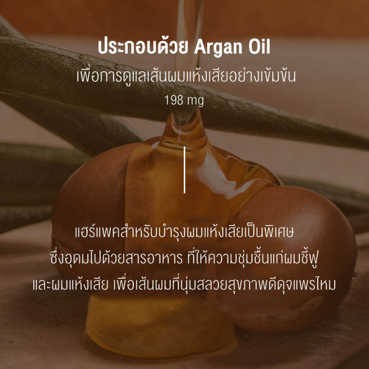 nature-republic-argan-essential-deep-care-hair-pack-200ml-ครีมมาส์กผม-ฟื้นฟูผมแห้งเสีย