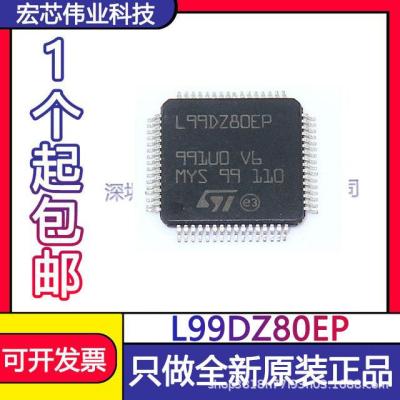 L99DZ80EP QFP - 64 automotive computer chips patch integrated IC original spot