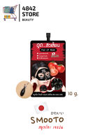 [แบบซอง] สมูทโตะ โทเมโท แอนด์ ชาร์โคล พีล ออฟ มาส์ค สิวเสี้ยน Smooto Tomato &amp; Charcoal Peel off Mask 10g.