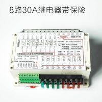 TYTXRV8 road 30A relay with insurance RS485 Modbus RTU PLC module industrial control screen controller