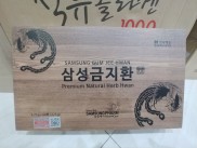 An Cung Ngưu Hoàng Hoàn SAMSUNG Hàn Quốc hộp gỗ 60 viên x 3.75g