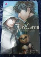 (ในซีล) นิยายวาย everY  /Take Care แสดงความดูแล/  โดย afterday