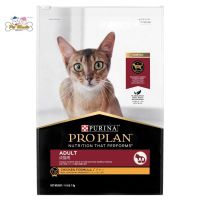 PRO PLAN Adult Chicken Formula สำหรับแมวโต อายุ 1 ปี ขึ้นไป สูตรไก่ 7 kg