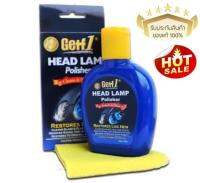 Getf1 น้ำยาขัดไฟหน้ารถยนต์ Getf 1 HEAD LAMP Polisher