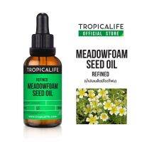 น้ำมันเมล็ดมีโดว์โฟม เกรดรีไฟน์ (MEADOWFOAM SEED OIL - REFINED)