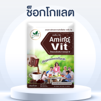 อะมิโน วิต AMINO VIT แท้ 100% !! อาหารทดแทนโปรตีนจากธรรมชาติ กรดอะมิโนจำเป็น 20 ชนิด ฟื้นฟูการทำงานของไต โดย หมอบุญชัย