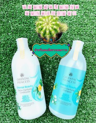 แชมพูคู่ครีมนวดสำหรับผมเสีย Oriental Beauty Detox Clarifying Shampooคู่Conditioner 400Ml.