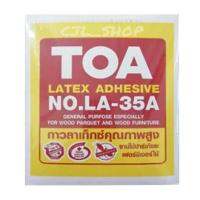 กาวลาเท็กซ์ ทีโอเอ LA-35A (10 กก.) สำหรับงานไม้ปาร์เก้ เฟอร์นิเจอร์ ผสมสารป้องกันเชื้อรา ไร้สารประกอบและสารตะกั่ว