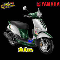 ชุดสี (แท้ศูนย์) FILANO ฟิลาโน่ ปี 2013 สีขาว - เขียว ชุดสี,แฟริ่ง YAMAHA FILANO115S