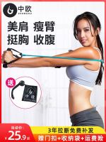 Decathlon Elastic Rope Fitness Yoga Sports Female Tension Rope Belt Home Multifunctional Pilates Equipment Stretching Belt