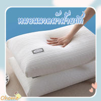 【OoHome】ข้อเสนอที่จำกัด หมอนเพื่อสุขภาพ  หมอนเมมโมรี่โฟม หมอนนุ่ม?soul sleep ดีต่อสุขภาพ ช่วยการนอนหลับ 900g High Pillow