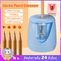 กบเหลาดินสอ USB ที่เหลาดิน กบเหลาดินสอไฟฟ้า อุปกรณ์เหลาดินสอ Electric Pencil Sharpener กบเหลาดินสออัตโนมัติ ของใช้นักเรียนอัตโนมัติ MY346