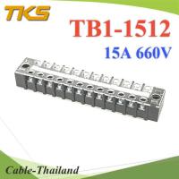 เทอร์มินอลบล็อก TB1-1512 แผงต่อสายไฟ ขนาด 15A 660V แบบ 12 ช่อง รุ่น TB1-1512