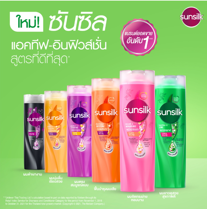 ซันซิล-แชมพู-แชมพู-แพ็คคู่-350ml-ฮกกี่