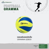 วอลเล่ย์บอลหนังอัด GRAMMA G2800 (เหลือง-น้ำเงิน)