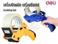 Tape Cutter DELI เครื่องปิดผนึก เครื่องตัดเทป ที่ตัดเทป ด้ามจับใหญ่