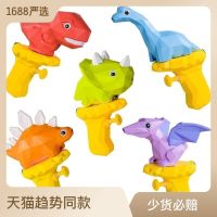 [COD] gun toy dinosaur childrens summer beach water press cross-border new cartoon Tyrannosaurus rex